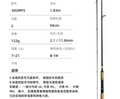 Daiwa Sweepfire Rod